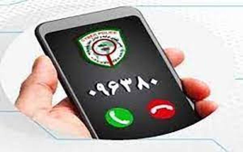 مرکز فوریت‌های سایبری در کرمان، آماده رسیدگی به شکایات مردم